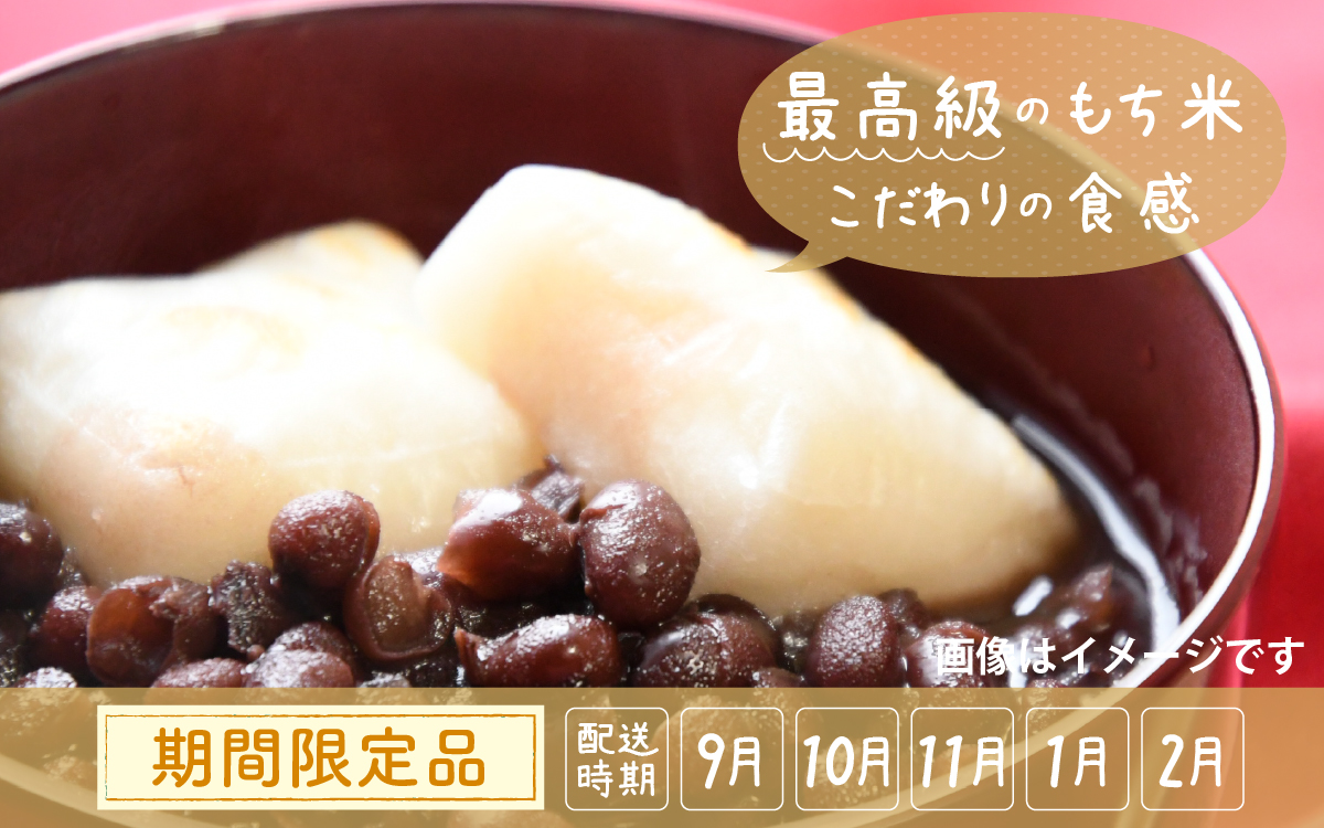 白のし餅 ｜ 餅 もち おもち お餅 モチ お雑煮 焼餅 おしるこ ぜんざい 大福 冷凍