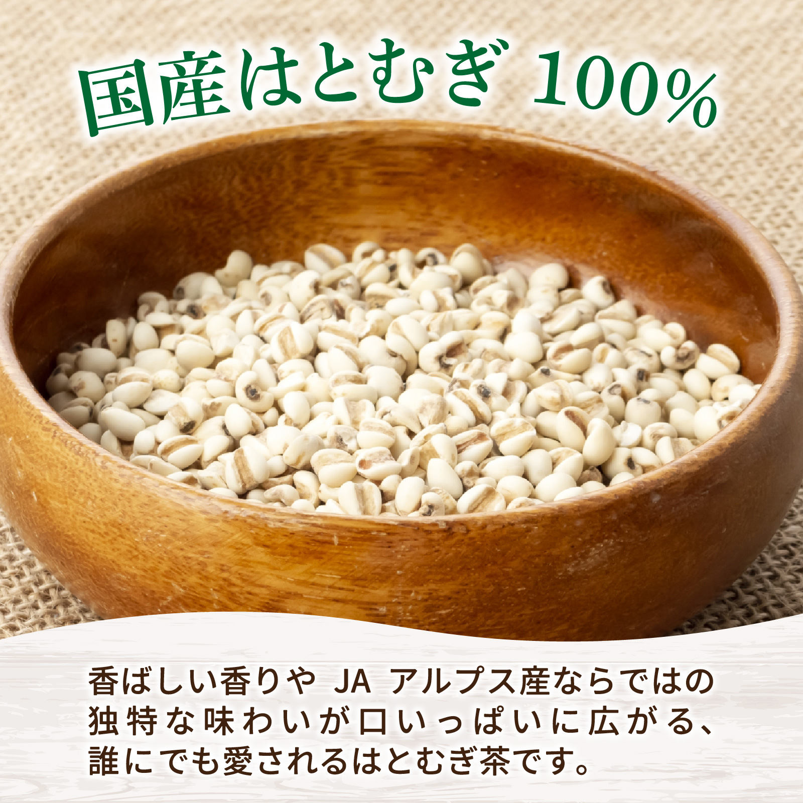 アルプス　はとむぎ茶　ペットボトル350ml×24本入 [A-052001]