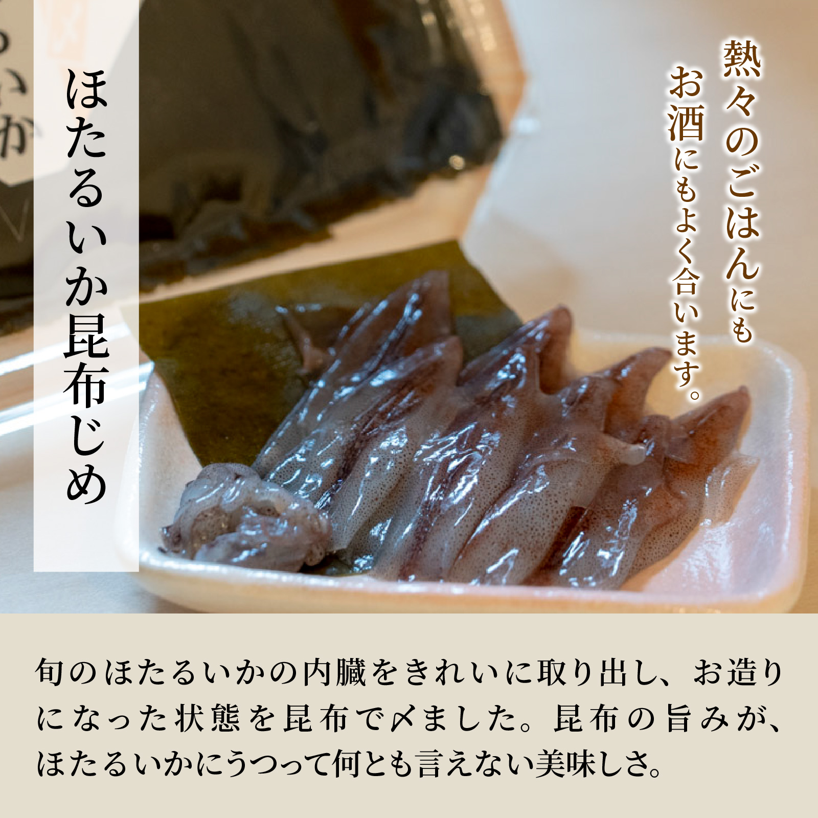 富山の昆布じめ3種セット ほたるいか・甘えび・ひらめ [B-002006]