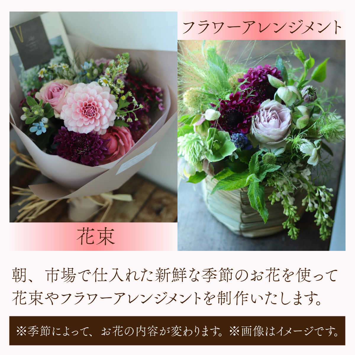 【定期便６回】おまかせ季節のフラワーアレンジ（生花）Ｓサイズ×６ヶ月 お好み 日時指定可能