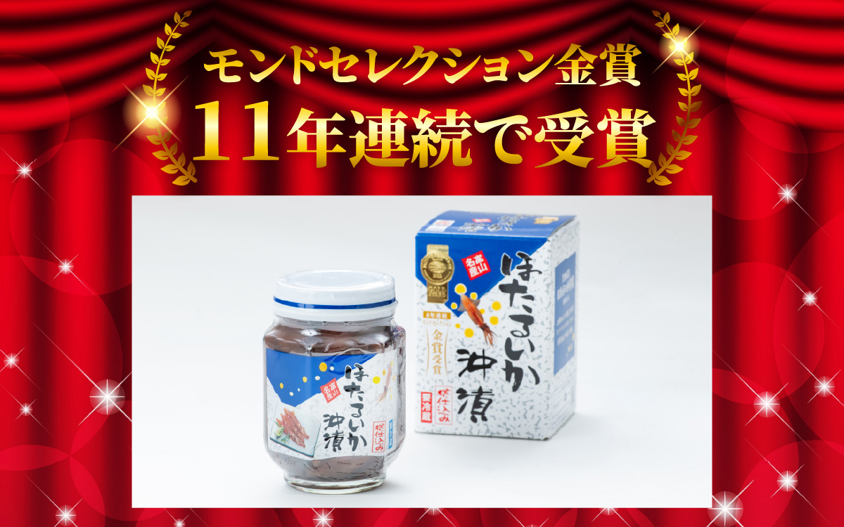 【モンドセレクション金賞11年連続】【定期便 連続12回お届け】ほたるいか沖漬2本セット×12回 計24本【農林水産大臣賞】/ ほたるいか いか ホタルイカ イカ 沖漬け 川村水産 蛍烏賊 朝どれ 朝獲れ おつまみ 珍味 海鮮 名産 旬 観光 ギフト 送料無料 お取り寄せグルメ 北陸 富山 冷蔵 ほたるいかの沖漬け ホタルイカの沖漬け