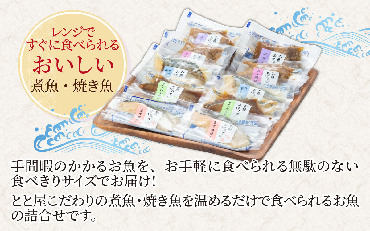 【定期便】12ヶ月連続お届け レンチンおかず 煮魚・焼き魚詰合せ10パックセット / 時短 料理 調理済み レトルト 食品 ぶり さば こうじ みぞれ煮 ます 塩焼き ぶり大根 お惣菜 惣菜 電子レンジ レンジ レンチン おかず 煮魚 焼魚 焼き魚 詰め合わせ セット 簡単 手軽 一人暮らし 真空パック 鰤 鯖 ブリ サバ 冷凍 鯵 アジ あじ 煮物 定期便 40g 50g 60g 6kg 以上