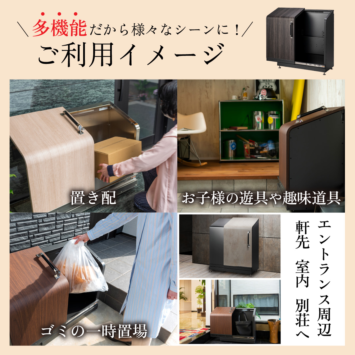 多機能ボックス インテリジェントダスポン ハイスリム 500L ワンタッチ棚付き 黒ZAM? 仕様【W-037008】