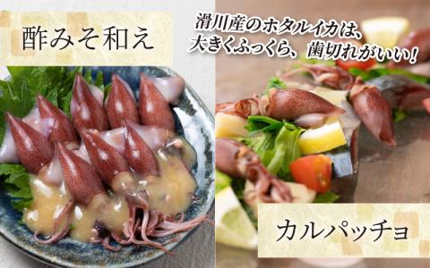 ボイルほたるいか【(有)カネツル砂子商店】※着日指定は備考欄へ　※26年3月中旬以降～ 順次発送中