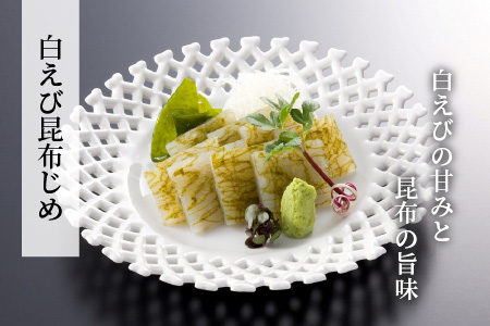 昆布じめセット　素材の甘みと昆布の旨味  カネツル砂子商店