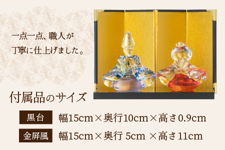 ガラスのお雛様「花（はな）」【TOSHIYA SUZUKI】