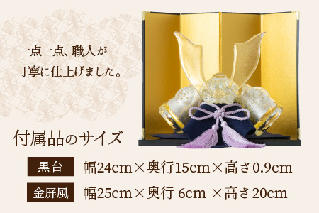 ガラスの兜飾り「秀（しゅう）」　～上品な色合いで構成されたガラスの兜～【TOSHIYA SUZUKI】