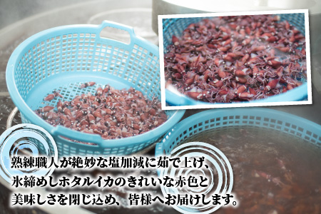 【先行予約】ほたるいか ボイル＆刺身セット【(株)川村水産】鶴瓶の家族に乾杯で放送5.13 ※26年3月中旬以降～ 順次発送予定　※発送前に在宅確認の連絡をいたします！　朝どれ新鮮で希少なホタルイカを熟練の腕で刺身にして冷蔵でお届け　【川村水産】