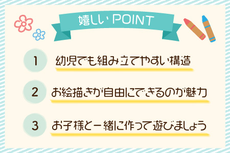 遊～楽ん家（ゆう～らんち）【屋根ブルー】　子どもたちの自遊空間　段ボール手作りチャイルドハウス