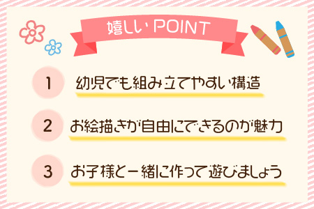 遊～楽ん家（ゆう～らんち）【屋根ピンク】　子どもたちの自遊空間　段ボール手作りチャイルドハウス