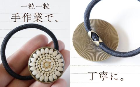 穀物のヘアゴム 自然穀物を使用