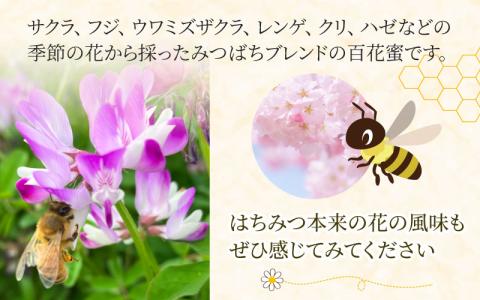 【先行予約】生はちみつ　200g×2本 【プラボトル】※26年6月以降順次発送予定  [A-033002] 滑川の里山で採れた非加熱の蜂蜜（百花蜜）を、使いやすい蜂蜜専用ボトルに詰めたセット