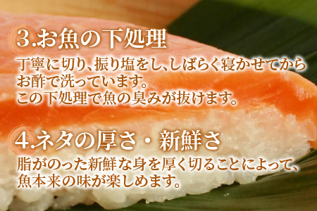 【定期便３回（隔月）】ご家庭用に！　簡易包装 ます寿し【本州のみ発送】　　※発送前に在宅確認の電話連絡をいたします！