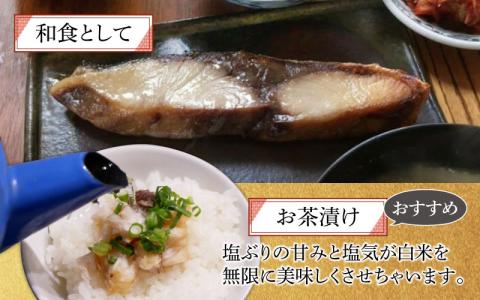 【先行予約】塩ぶり　片身【期間限定】 カネツル砂子商店