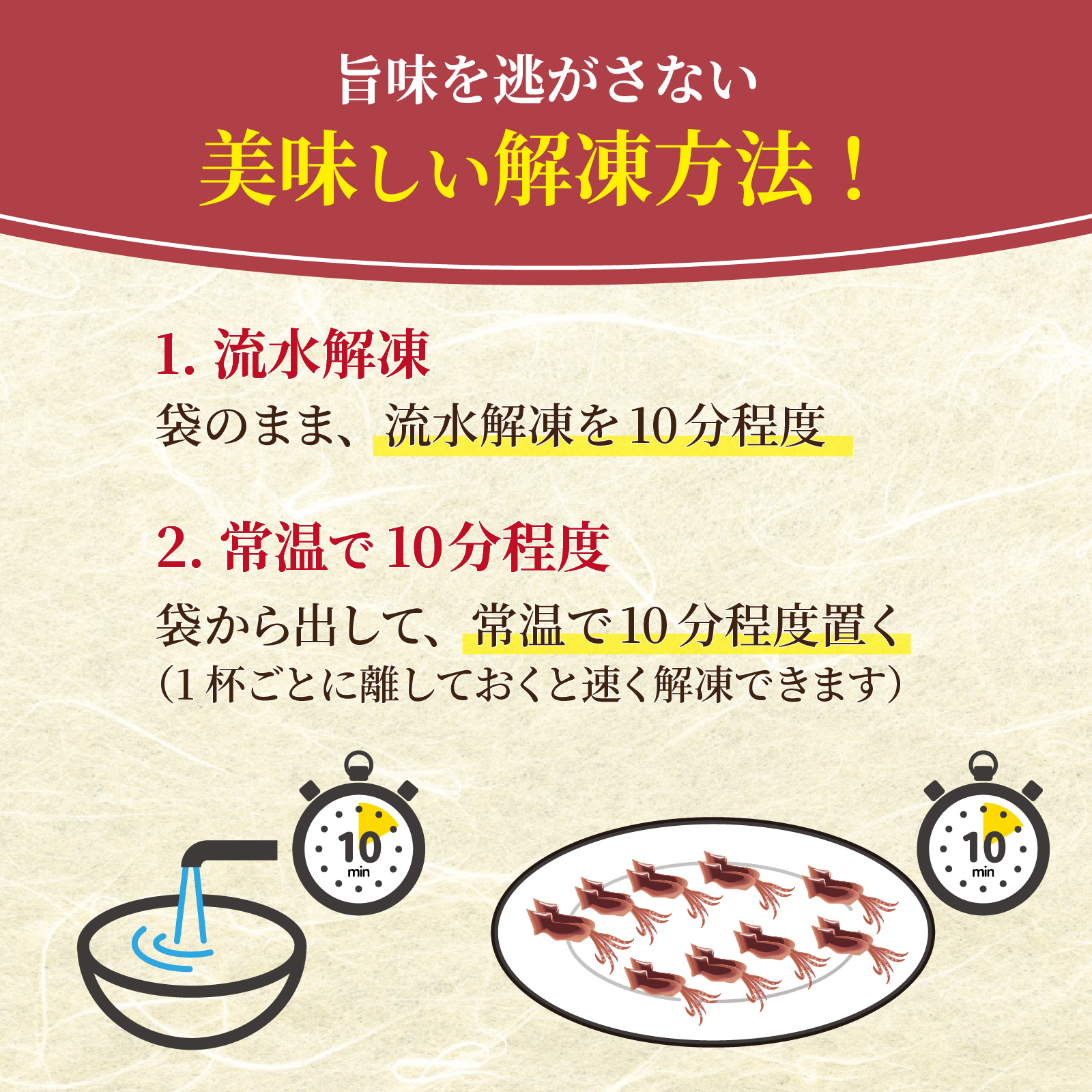 「富山湾ほたるいか」刺身・しゃぶしゃぶ用 ポン酢付 [A-001012]