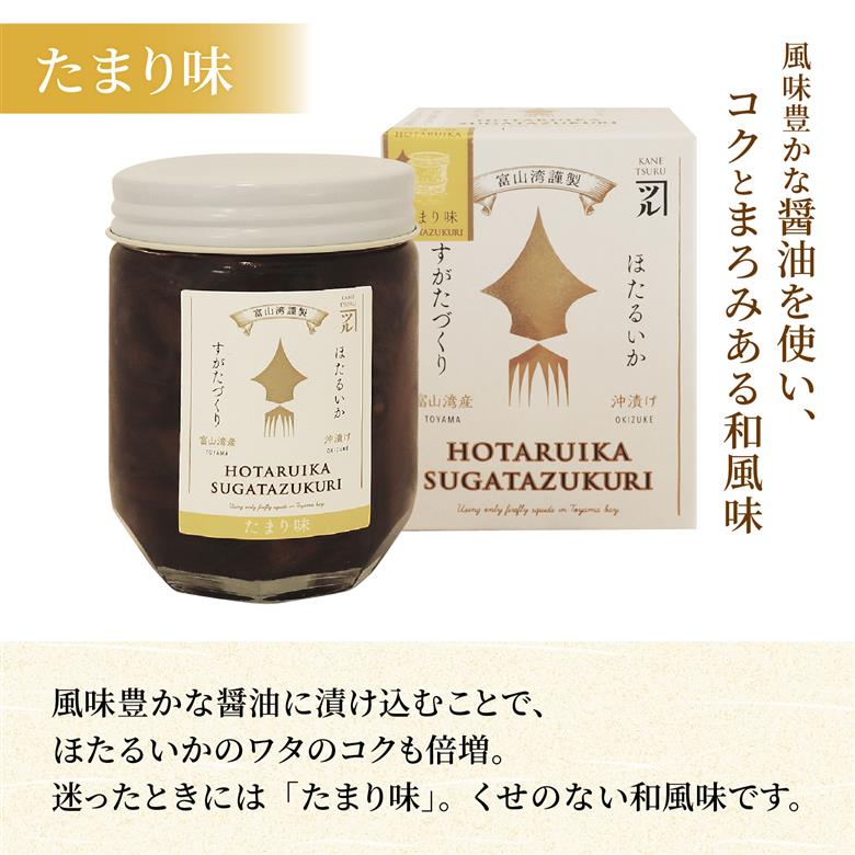 すがたづくり3本セット [A-002015] 【 醤油漬け ホタルイカ 朝どれ 沖漬 沖漬け 塩辛 朝獲れ おつまみ 珍味 観光 ギフト カネツル砂子商店 ザ共通テン ザ・共通テン】