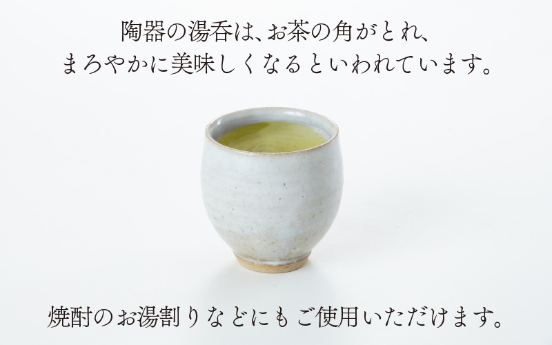 白釉湯呑【住吉 紀与志 （東福寺窯）】 [A-030002]