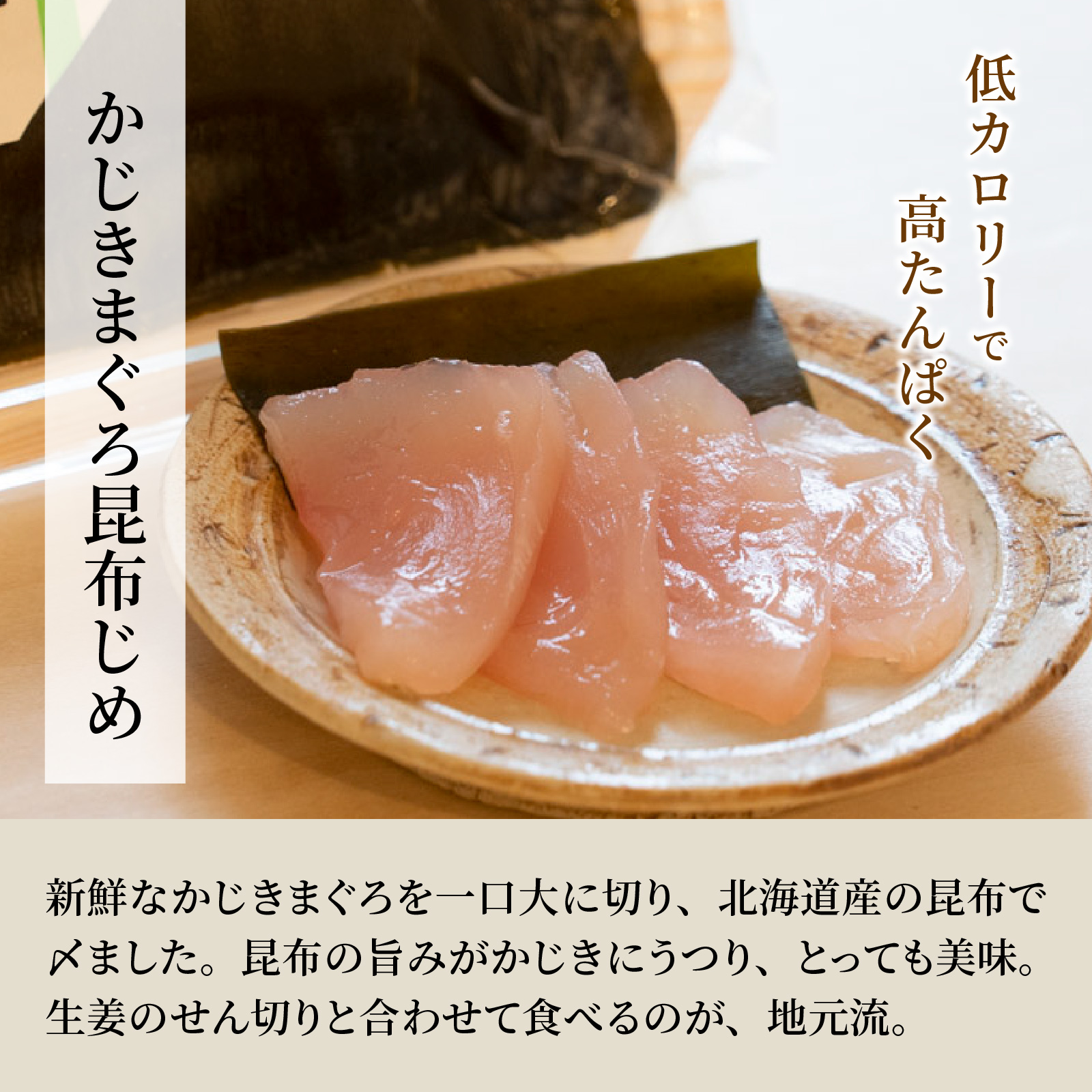 富山の昆布じめ5種セット ほたるいか・甘えび・ひらめ・かじきまぐろ・ばい貝 [C-002001]