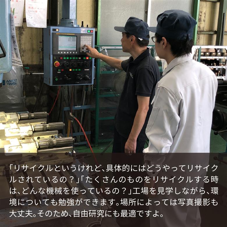 工場見学と金属製のサイコロやコマの製作体験