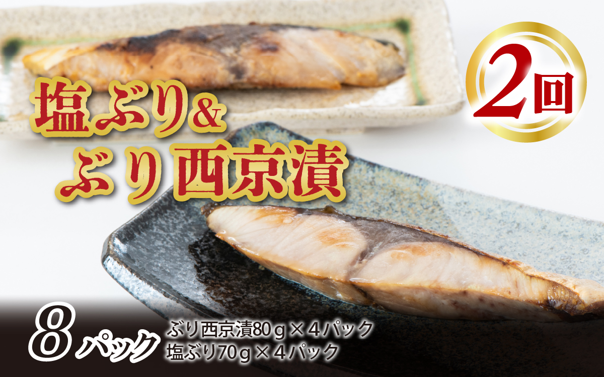 【定期便】6ヶ月連続お届け とと屋の美味厳選定期便 / 海鮮 時短 料理 調理済み レトルト 食品 ぶり さば ます ほたるいか ホタルイカ ます寿し 煮魚 焼き魚 燻製 おつまみ 定期便 セット 詰め合わせ 600g 70g 80g 280g 360g 20g 60g 120g 160g 960g 40g 50g 60g 540g 310g