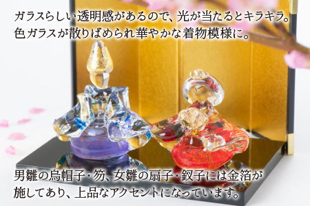 ガラスのお雛様「花（はな）」【TOSHIYA SUZUKI】