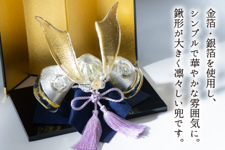 ガラスの兜飾り「秀（しゅう）」　～上品な色合いで構成されたガラスの兜～【TOSHIYA SUZUKI】