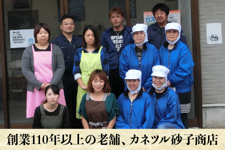 昆布じめセット　素材の甘みと昆布の旨味  カネツル砂子商店