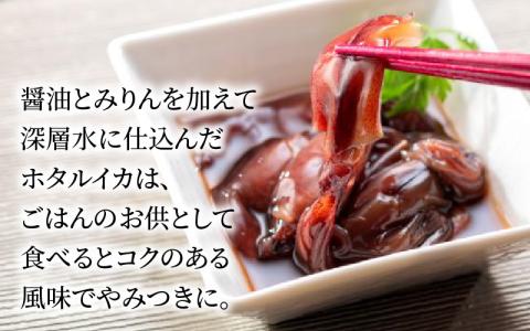 鶴瓶の家族に乾杯で放送5.13 ほたるいか沖漬セット 200g×3個　お刺身のようなプリッとした食感　まろやかさと深い旨味の一品　【川村水産】
