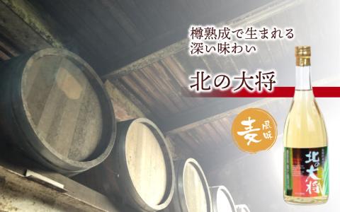 焼酎３種飲み比べセット　水と熟成にこだわった富山の地焼酎を満足いくまで飲み比べ