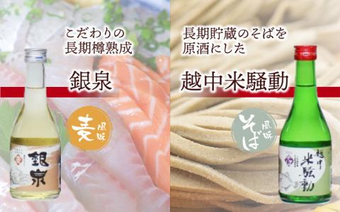 焼酎6種飲み比べセット 水と熟成にこだわった富山の地焼酎を満足いくまで飲み比べ