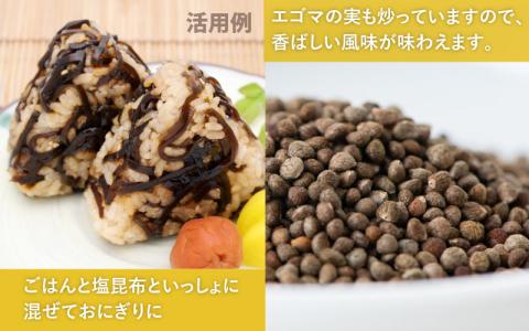 エゴマ油と実をまるごと味わうセット