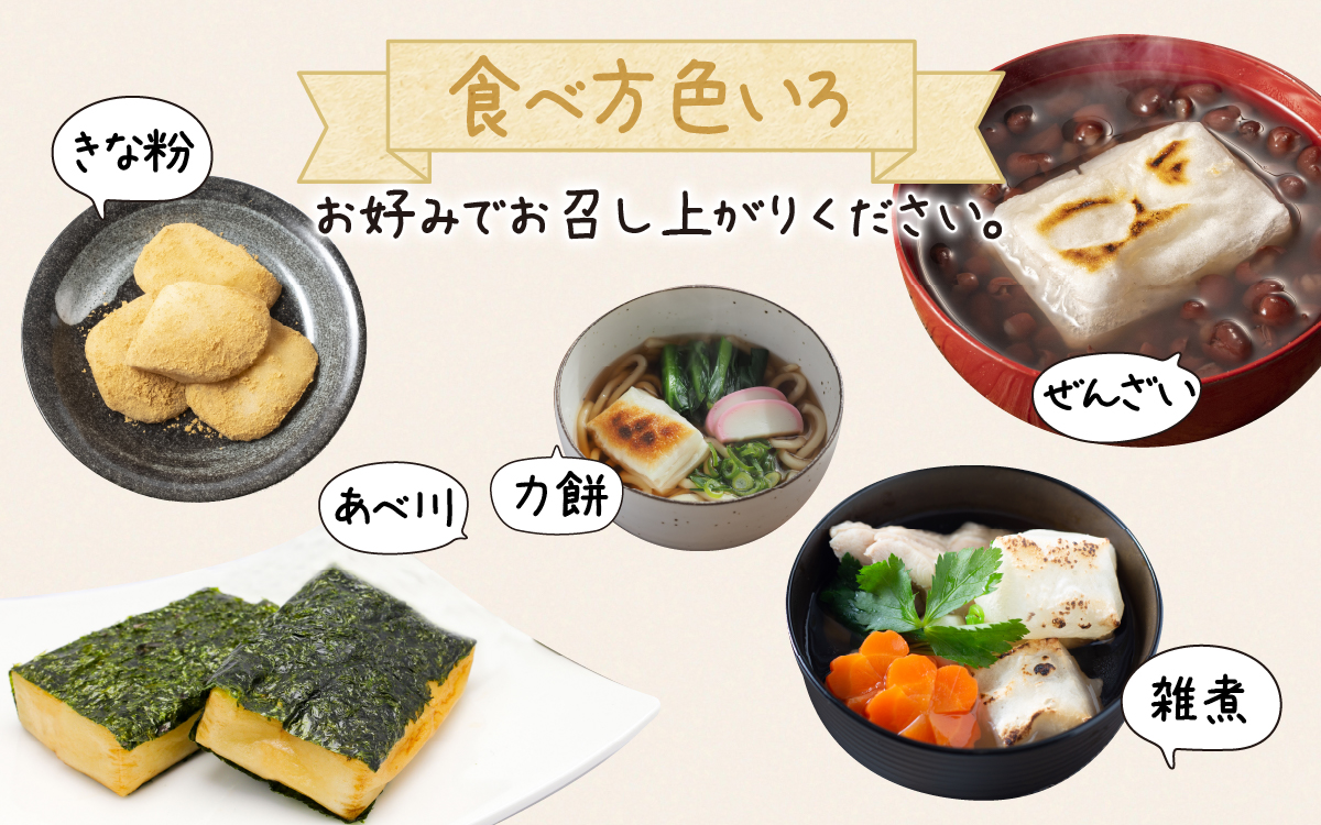 白のし餅 ｜ 餅 もち おもち お餅 モチ お雑煮 焼餅 おしるこ ぜんざい 大福 冷凍