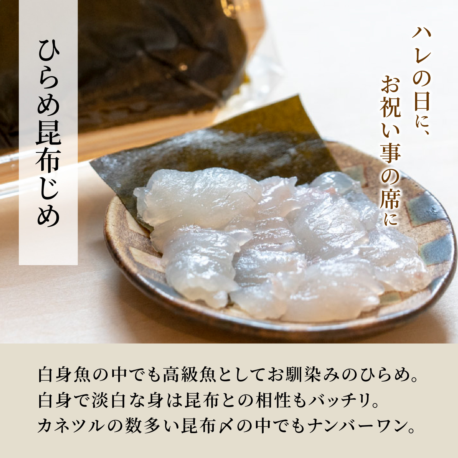 富山の昆布じめ3種セット ほたるいか・甘えび・ひらめ [B-002006]