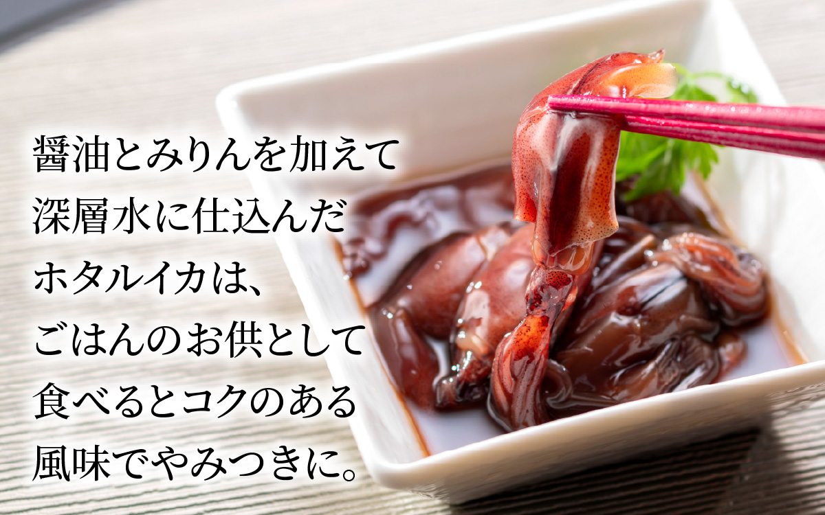 【モンドセレクション金賞11年連続】【定期便 連続12回お届け】ほたるいか沖漬2本セット×12回 計24本【農林水産大臣賞】/ ほたるいか いか ホタルイカ イカ 沖漬け 川村水産 蛍烏賊 朝どれ 朝獲れ おつまみ 珍味 海鮮 名産 旬 観光 ギフト 送料無料 お取り寄せグルメ 北陸 富山 冷蔵 ほたるいかの沖漬け ホタルイカの沖漬け