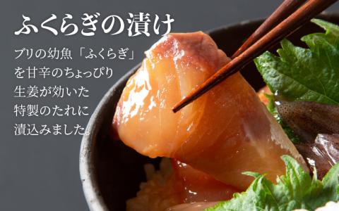 富山湾どんぶりセット 約３人前【数量限定】 カネツル砂子商店