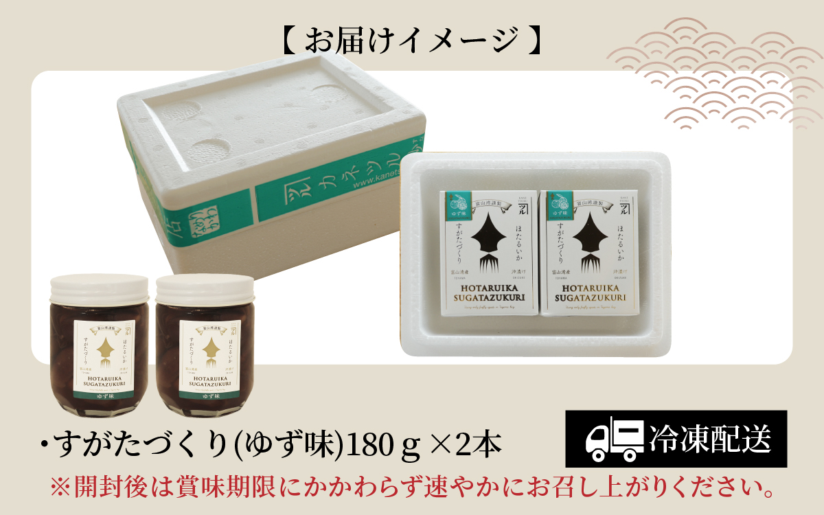 すがたづくり(赤づくり)2本セット 【 醤油漬け ホタルイカ 朝どれ 沖漬 沖漬け 塩辛 朝獲れ おつまみ 珍味 観光 ギフト カネツル砂子商店 ザ共通テン ザ・共通テン】