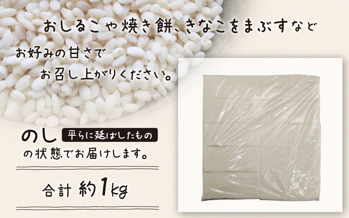 白のし餅 ｜ 餅 もち おもち お餅 モチ お雑煮 焼餅 おしるこ ぜんざい 大福 冷凍