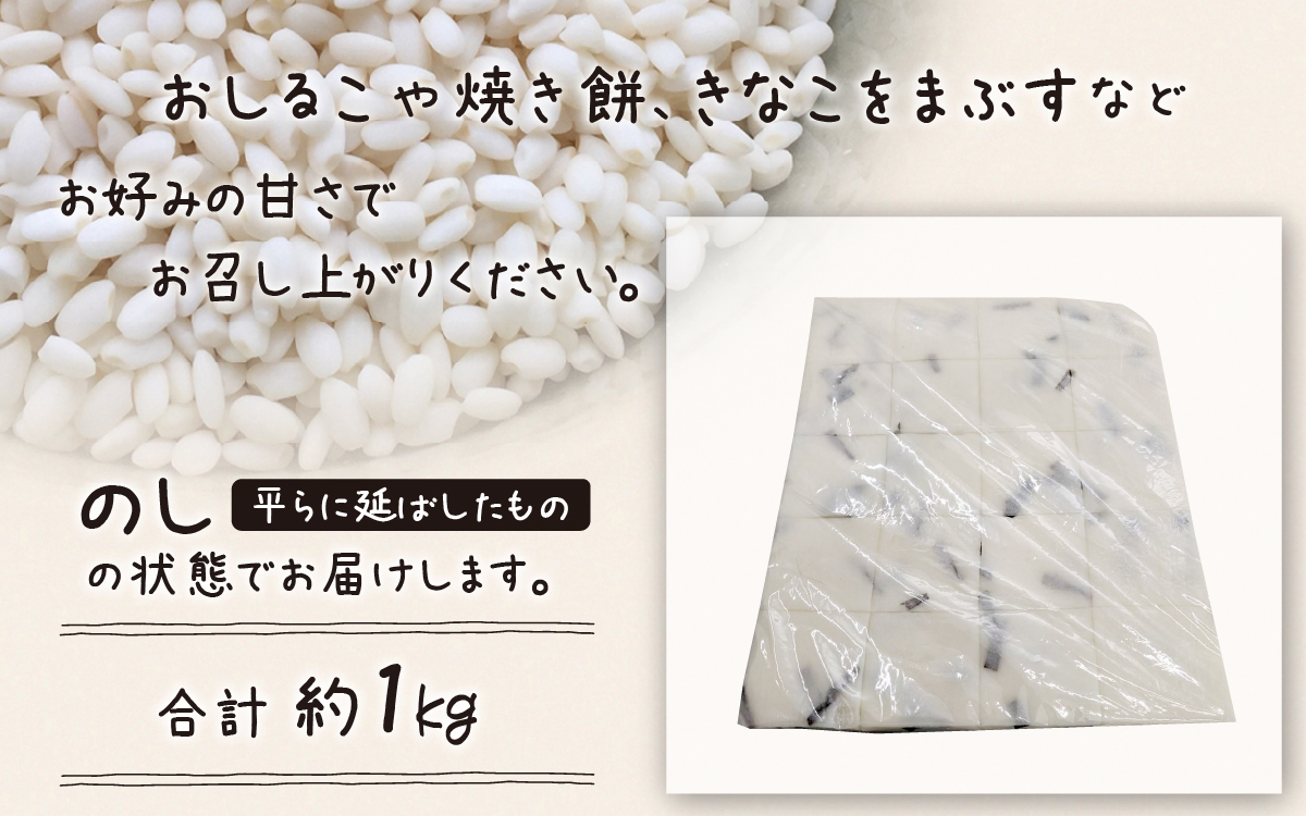 コンブのし餅｜ 餅 もち おもち お餅 モチ 焼餅 おやつ 冷凍