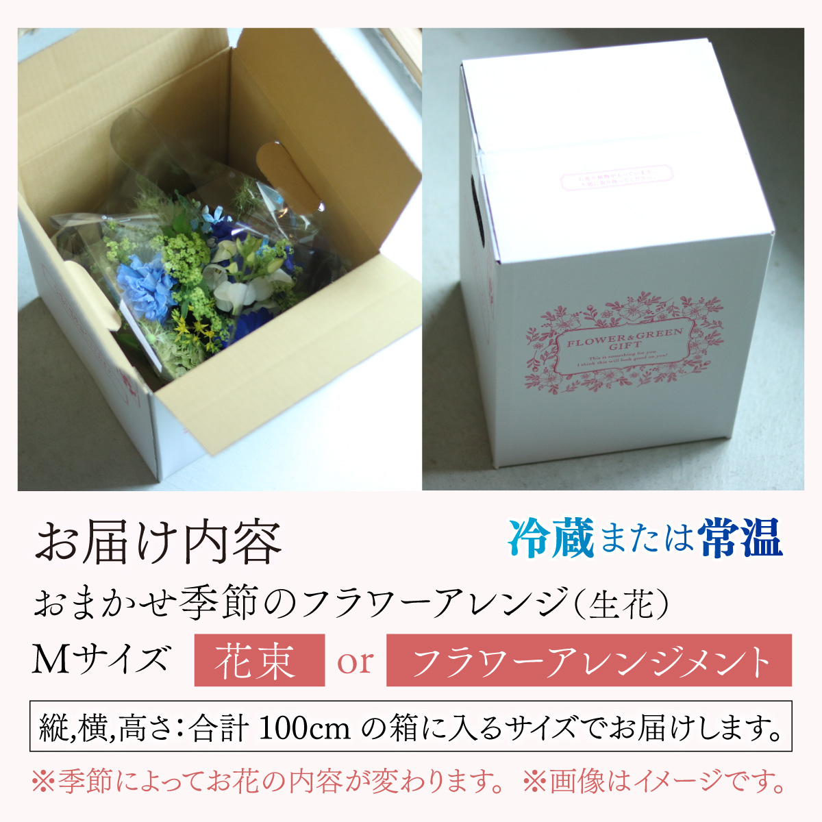 おまかせ季節のフラワーアレンジ（生花）Mサイズ【12/21入金分までお正月アレンジ可能 年内発送 年内配送】日本製  フラワーアレンジメント ギフト フラワーギフト 贈り物 贈答用 贈答 お花 フラワー お歳暮 花束 日付指定
