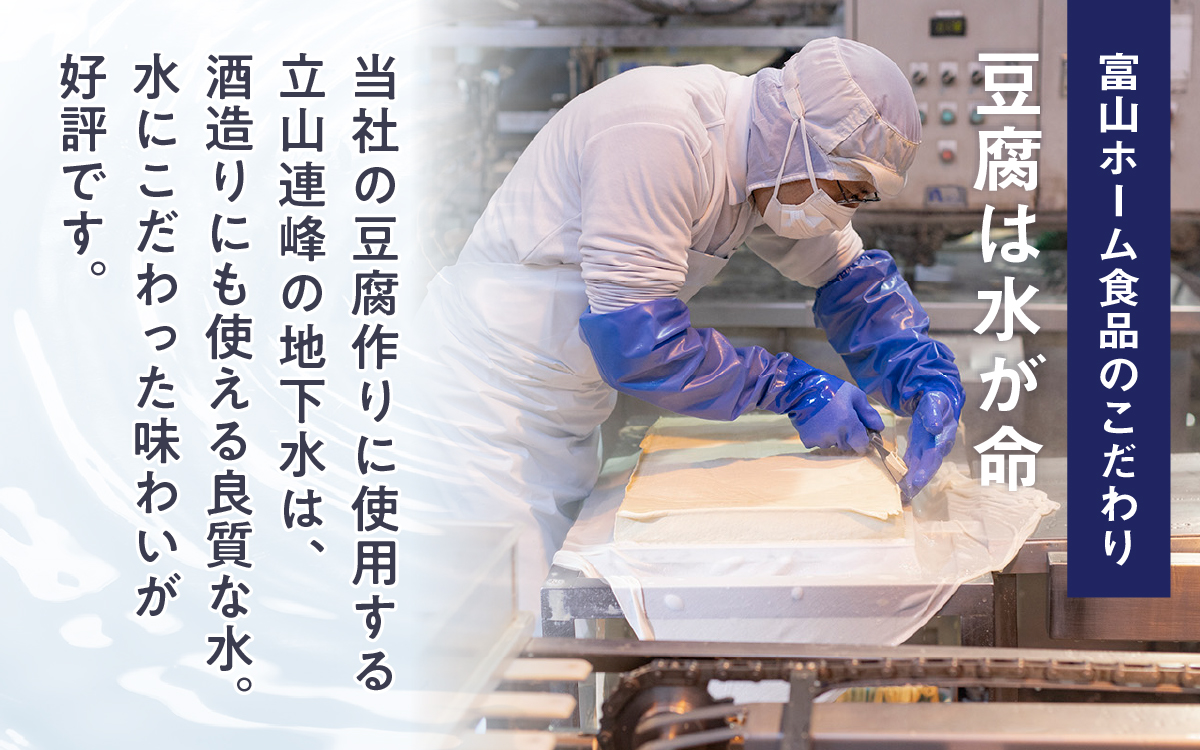 とうふ 厚揚げ がんもが入ったおまかせ 10点セット | 豆腐 あげ がんもどき 絹豆腐 木綿豆腐 やさい タンパク質 富山県 滑川市