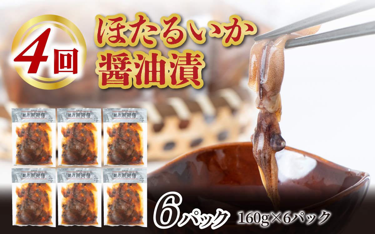 【定期便】6ヶ月連続お届け とと屋の美味厳選定期便 / 海鮮 時短 料理 調理済み レトルト 食品 ぶり さば ます ほたるいか ホタルイカ ます寿し 煮魚 焼き魚 燻製 おつまみ 定期便 セット 詰め合わせ 600g 70g 80g 280g 360g 20g 60g 120g 160g 960g 40g 50g 60g 540g 310g