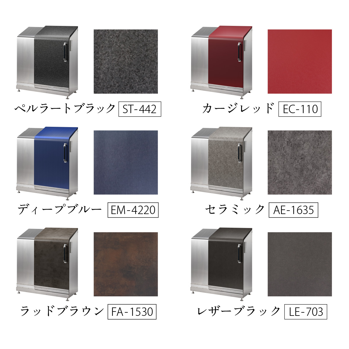 多機能ボックス インテリジェントダスポン ハイスリム 600L ワンタッチ棚付き ステンレス 仕様【W-037007】