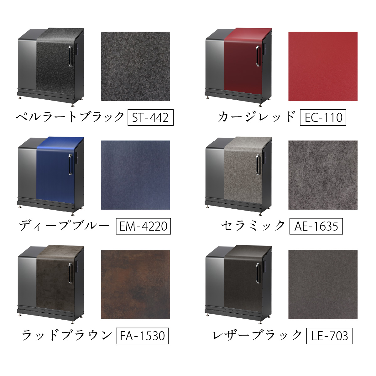 多機能ボックス インテリジェントダスポン ハイスリム 500L ワンタッチ棚付き 黒ZAM? 仕様【W-037008】