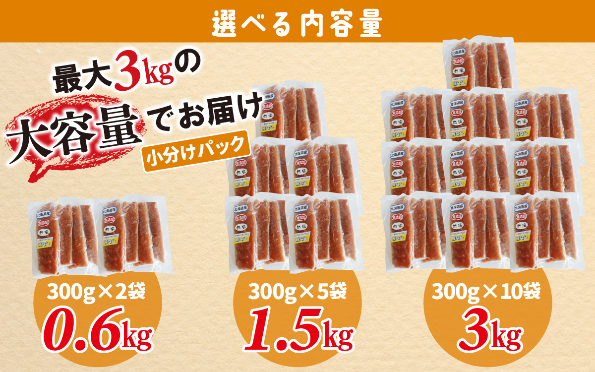 訳あり うす塩 秋鮭ハラス切り身 2袋 | 骨なし うすしお さけ サケ しゃけ シャケ サーモン 個包装 訳アリ 骨なし 料理 お弁当 おかず 塩焼き ハラス丼 チャーハン おにぎり おむすび チーズ焼き パスタ シチュー 秋 海鮮 魚介 冷凍 旬 ギフト 送料無料 お取り寄せグルメ 富山 滑川市 国産 0.6kg 0.6キロ