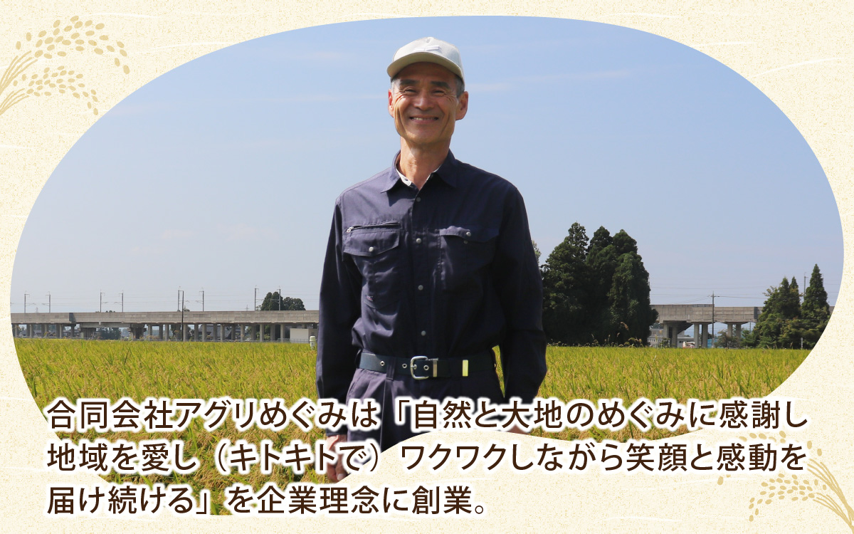 富山県滑川市産　弱アルカリ性米　「ピロール農法米　いのちの壱」玄米5kg【2025年10月中旬より順次発送】 / 産地直送 袋 ブランド米 お米 米 ご飯 ごはん 富山 滑川市 アグリめぐみ 頒布会 農家直送 おこめ