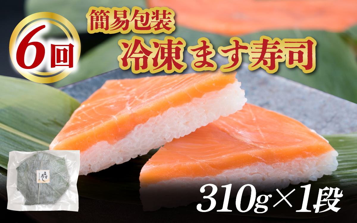 【定期便】6ヶ月連続お届け とと屋の美味厳選定期便 / 海鮮 時短 料理 調理済み レトルト 食品 ぶり さば ます ほたるいか ホタルイカ ます寿し 煮魚 焼き魚 燻製 おつまみ 定期便 セット 詰め合わせ 600g 70g 80g 280g 360g 20g 60g 120g 160g 960g 40g 50g 60g 540g 310g