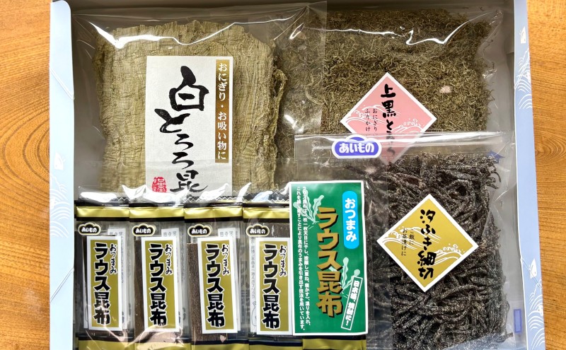 昆布バラエティ詰合せ