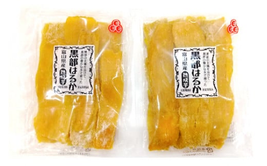 【糖度70度越え】干しいも 380g×2袋 [ 干し芋 さつまいも サツマイモ 紅はるか 期間限定 数量限定 ]/大地農産/富山県 黒部市
