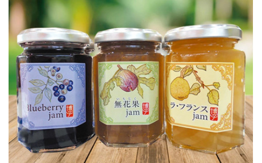 季節のジャム 3個セット