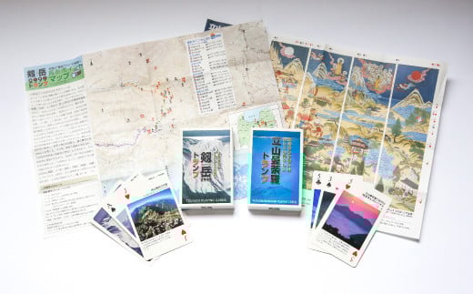 立山連峰セット